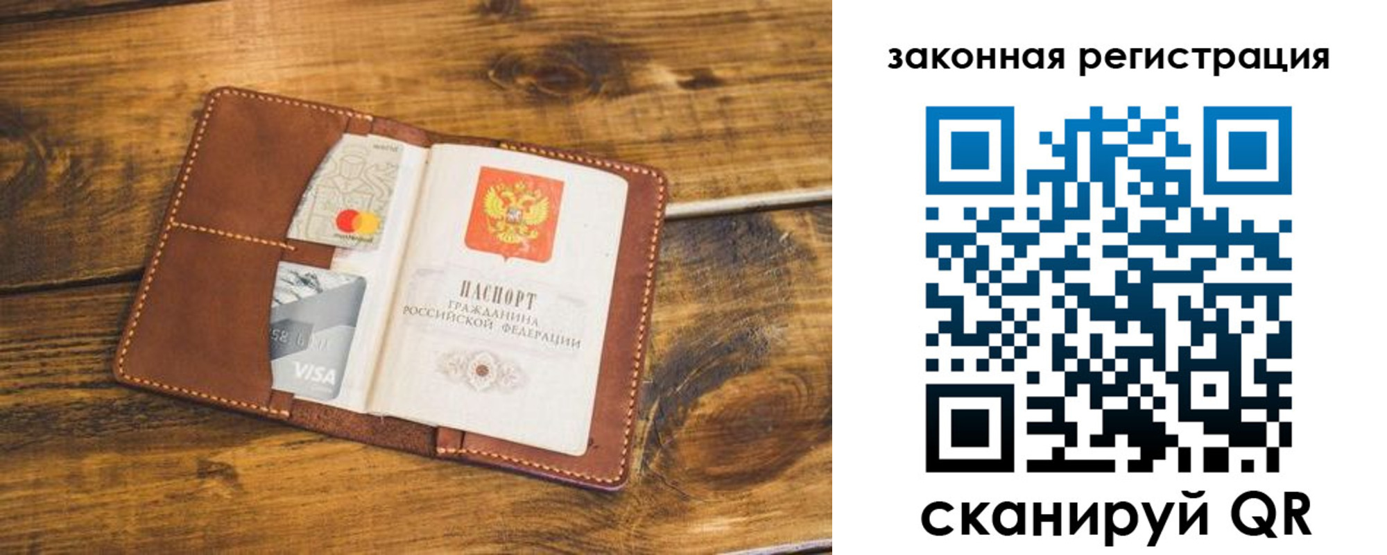 прописка поиск в Зарайске