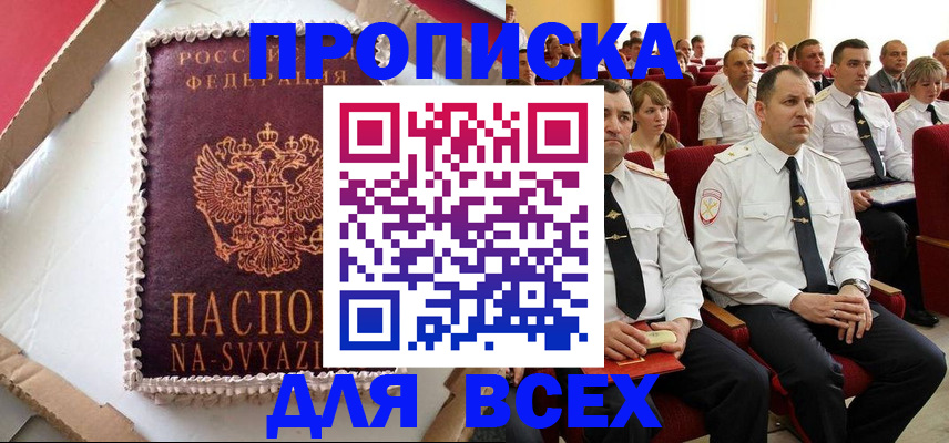прописка ребенка в Зарайске