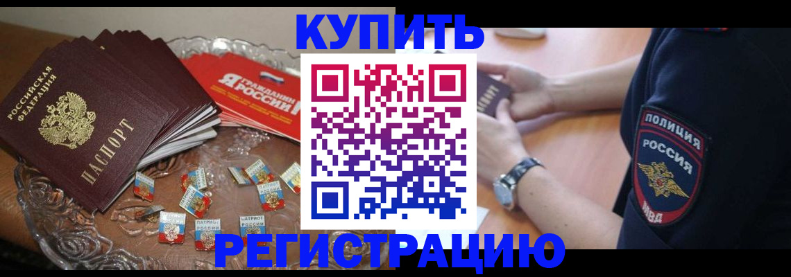 временная регистрация надежно в Зарайске