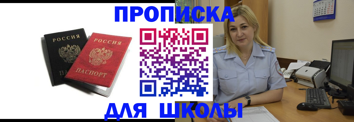 временная регистрация собственник в Зарайске